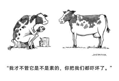这是一幅黑白单格拟人化漫画，画面左侧一头奶牛打破常规，坐在木墩上享用人类的汉堡套餐，旁边摆放着带吸管的饮料和餐袋；画面右侧另一头奶牛站在草地上，满脸不满地对着它说话。下方配文“我才不管它是不是素的，你把我们都吓坏了”，通过动物的视角制造荒诞感：即使汉堡是素食，同类的这种“反常”行为也突破了奶牛的固有认知，让同伴感到惊恐，用幽默的方式调侃了打破常规带来的反差冲击。