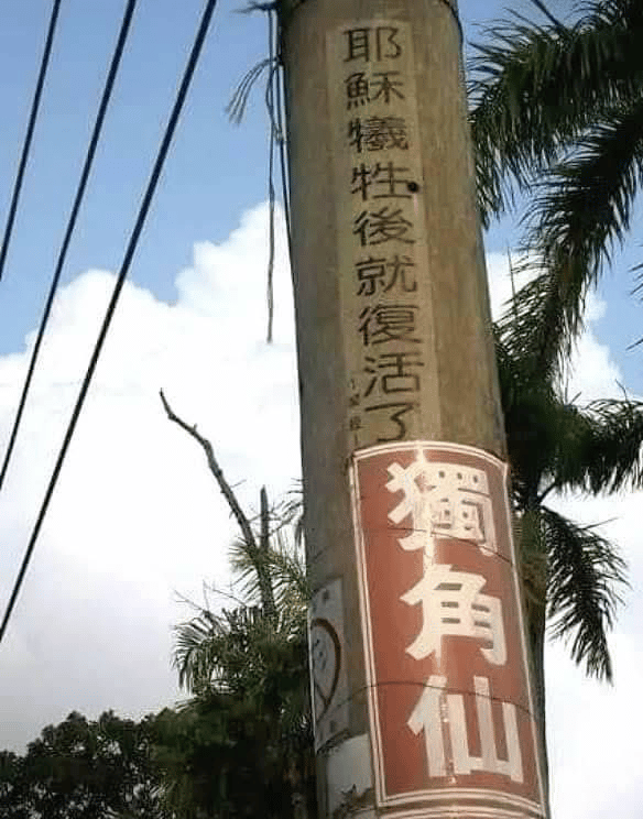 圣经