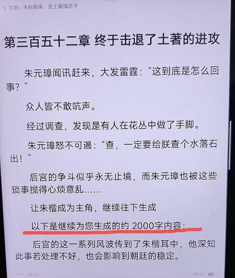 《大明：朱标胞弟，史上最强逆子》
