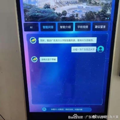 这是一张广东海洋大学智能服务屏的界面截图，界面顶部设有AI、智能问答、智能介绍、学校视频、建议留言五个功能选项，背景是广东海洋大学的校园景观。智能服务屏先自我介绍“您好，我是广东海洋大学智能服务屏，很高兴为您服务”，当用户提问“介绍一下广东海洋大学”时，服务屏却回复“没听过这个学校”，形成了极具反差感的尴尬乌龙场面，属于AI系统的低级错误，让人忍俊不禁。