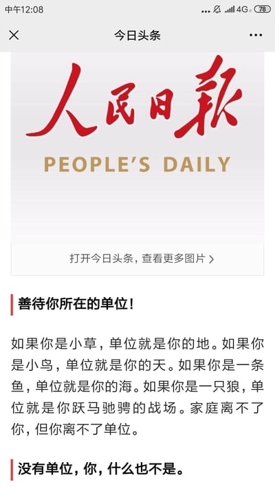 这是一张来自今日头条平台的人民日报文章截图，文章以一系列生动的比喻，将职场人分别比作小草、小鸟、鱼与狼，对应把单位比作承载自身的土地、天空、海洋与战场，着重强调了单位对于个人的重要性，传递出“家庭离不开你，但你离不开单位”“没有单位，你什么也不是”的职场价值观念，整体风格偏向严肃的职场励志引导。