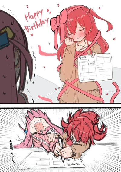 上下两格连环漫画。上格：红发双马尾少女（戴粉色大蝴蝶结）手持写有“婚姻届 署名欄”（婚姻登记表格 署名栏）的纸张，周围漂浮着“Happy Birthday”字样、红色爱心和五彩纸屑，少女脸颊通红、双眼紧闭，右手轻捂嘴角，呈现出害羞又紧张的模样。下格：粉发少女表情痛苦扭曲，双手抓住表格一角奋力拉扯，红发少女则用身体压住表格，左手紧握钢笔用力书写，背景速度线强化了争夺的激烈感。左下角有小字“星座になれたら”（若能成为星座）。生日祝福场景与结婚登记表格形成有趣反差，展现少女间可爱又搞笑的互动。