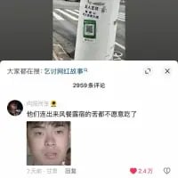 这是一张抖音平台的社交媒体截图，画面上方是一台外观酷似乞讨箱的公共设备，配文“大家都在捡:乞讨网红故事？”引出话题；下方评论区中，用户“叫我阿生”的评论“他们活出来风餐露宿的苦都不愿意吃了”获得2.4万点赞，用反讽的语气吐槽那些假装风餐露宿、卖惨乞讨的网红，戳破他们不愿吃苦、只想靠虚假人设牟利的本质，充满讽刺与搞笑的氛围。