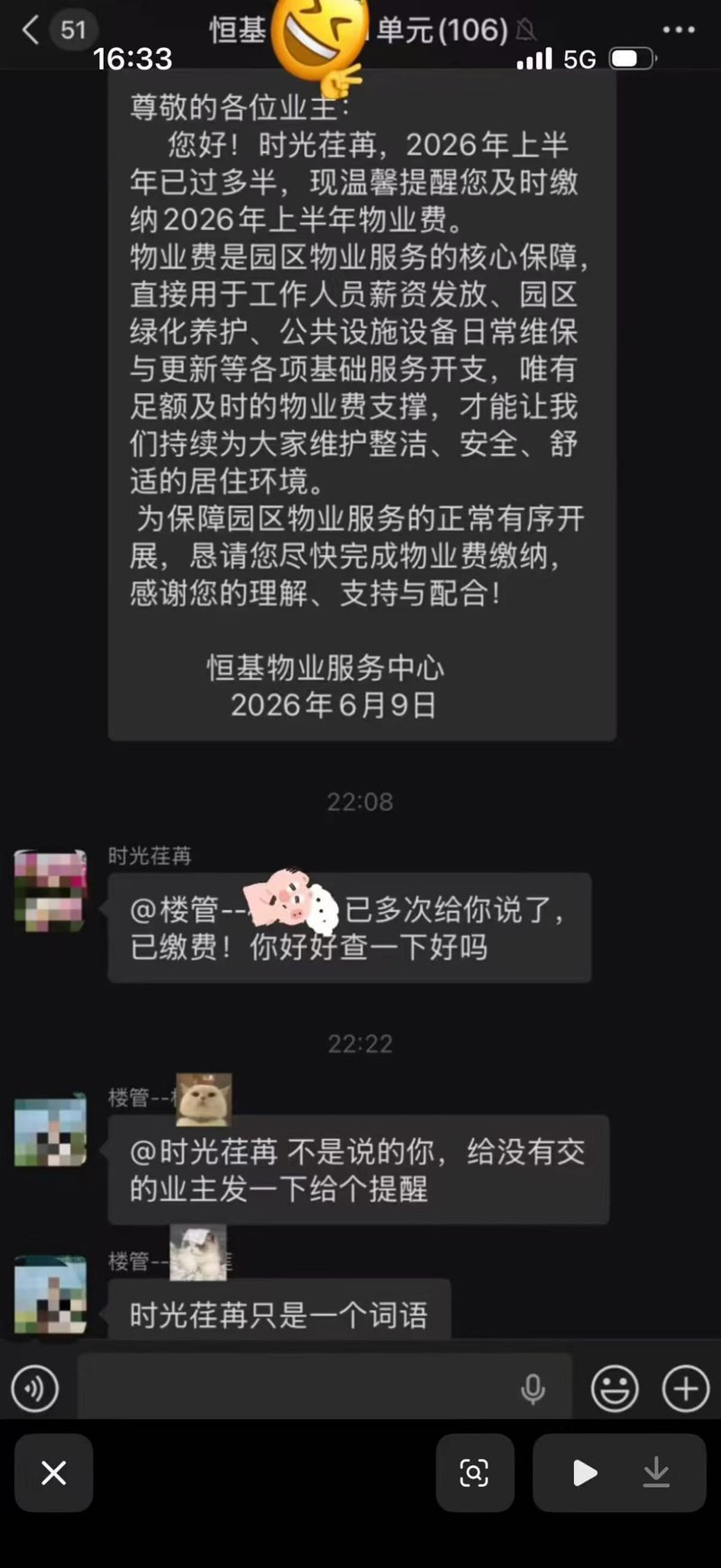 恒基小区物业服务中心