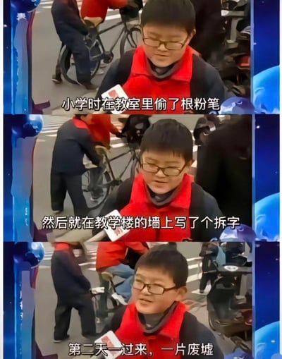 这是由三格采访截图拼接而成的搞笑梗图，画面中戴眼镜的小学生对着话筒分享自己的离谱经历：小学时偷拿了一根粉笔，在教学楼的墙上写了“拆”字，结果第二天教学楼竟变成了一片废墟。用极度夸张的巧合制造出无厘头的笑点，通过反差感拉满的段子，让原本普通的采访画面变得趣味十足。