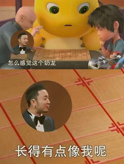 图片分为上下两部分，上半部分展示了动画角色奶龙与一光头男性、小男孩在下棋的场景，奶龙表情惊讶，光头男性正用手指点棋盘，小男孩则手托下巴思考。画面中嵌入了一个真人头像（疑似撒贝宁）。下半部分是棋盘的特写，同样嵌入了该真人头像。图中有文字“怎么感觉这个奶龙”和“长得有点像我呢”，形成了动画角色与真人撞脸的幽默效果。