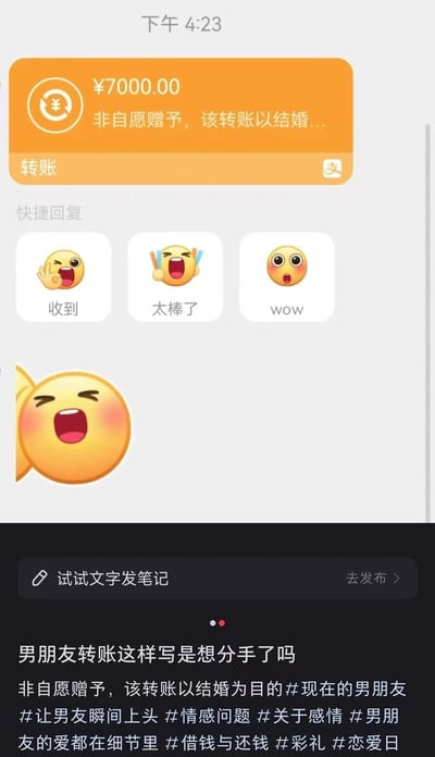 这张梗图展示了微信转账界面中的一个有趣场景：一位男生在给女友转账7000元时，特别备注“非自愿赠予，该转账以结婚为目的”，引发网友热议和讨论。下方配有表情包和弹幕评论风格的配文，网友纷纷脑洞大开，觉得这种转账方式很搞笑，同时也反映了一些情侣之间经济往来时的小心思。整体氛围以轻松幽默为主，适合用来调侃情侣之间AA或借钱等话题。部分评论和配文利用了“非自愿”字眼，暗含了矛盾与幽默双关，是近期流行的网络情感吐槽类内容。