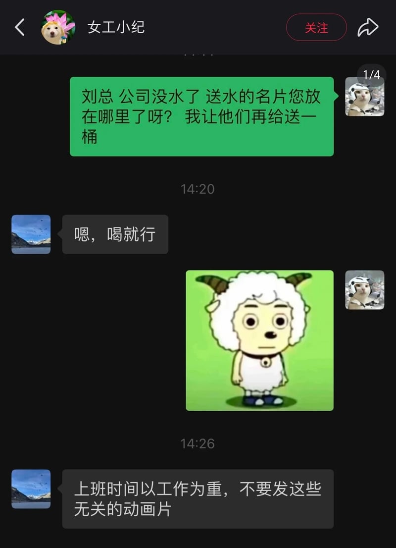 员工