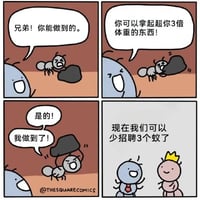 The Square Comics（译制版）缩略图