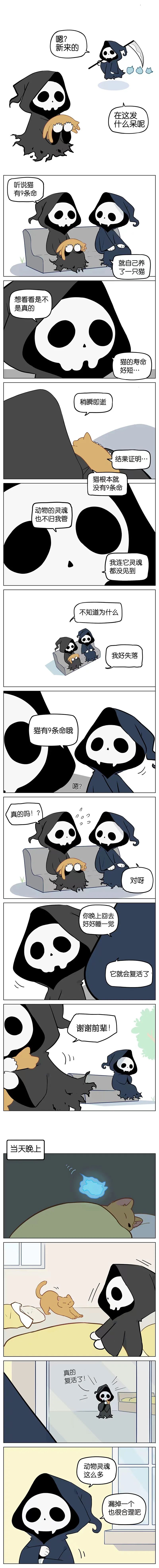 死神