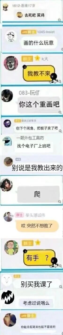 绘画教学老师