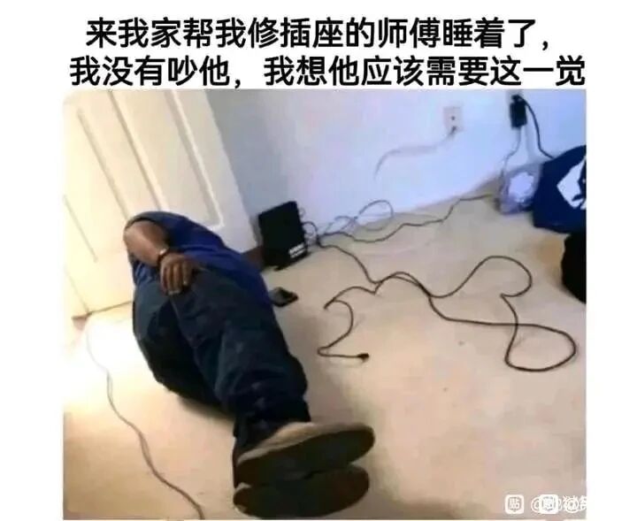 插座维修工人