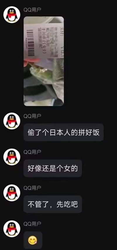 这是一张QQ聊天记录截图，显示用户发布了一张疑似日式便当的照片，随后连续发送三条争议言论：“偷了个日本人的拼好饭”“好像还是个女的”“不管了，先吃吧”，最后附带一个微笑表情。整个对话界面为黑色背景，消息气泡为灰色，展现了一段涉及不当行为描述的聊天内容。