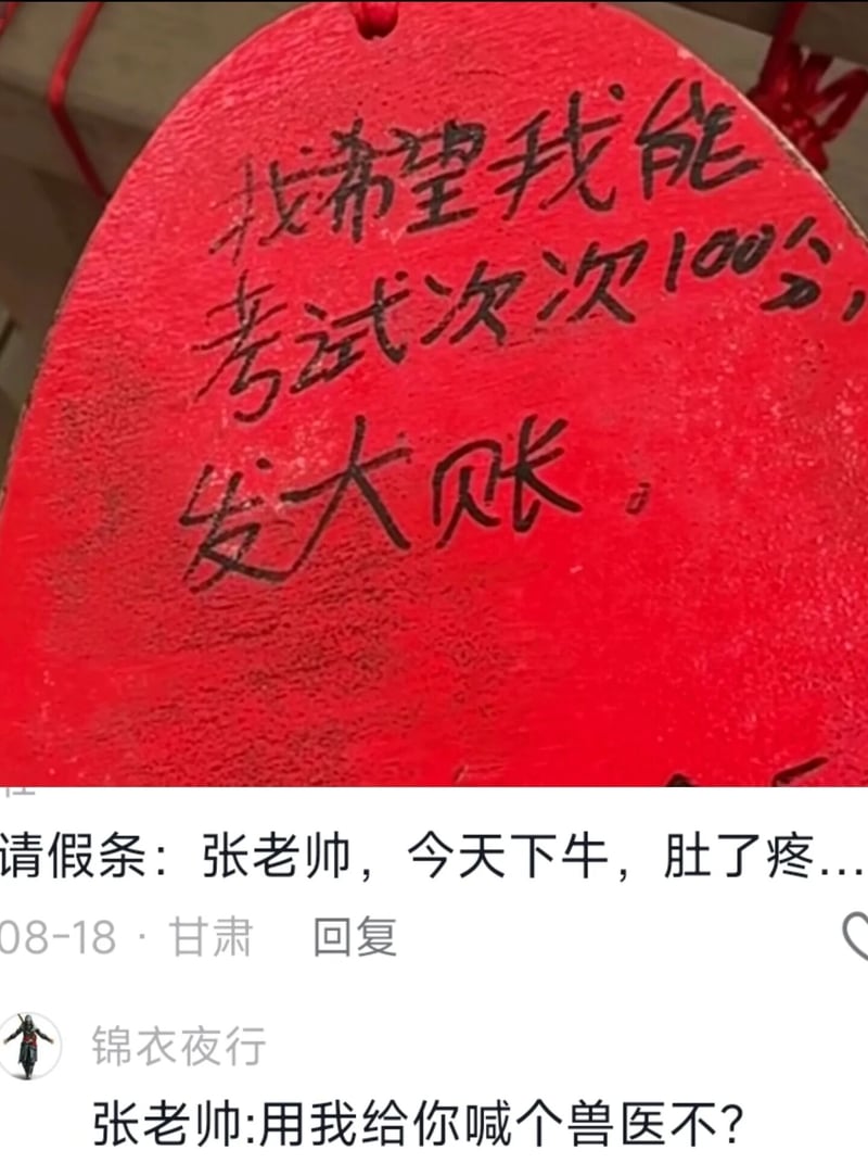 教师