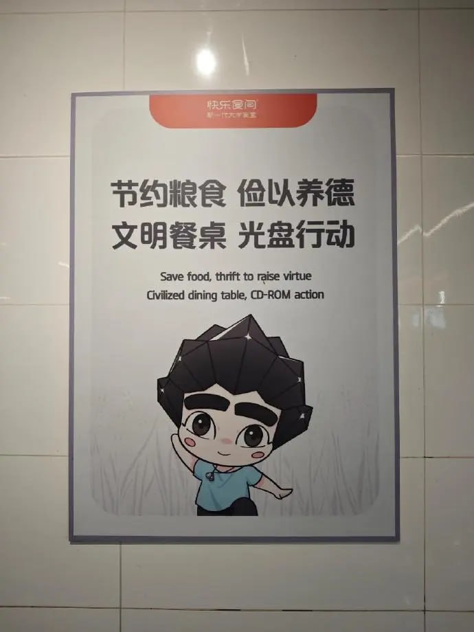 快乐食间大学食堂品牌