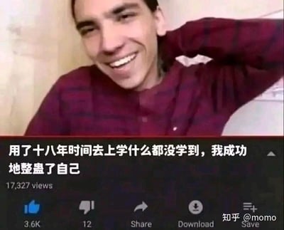 这是一张海外视频平台的视频截图，画面中是一位穿着酒红色带黑条纹上衣的男子，他面带尴尬又自嘲的笑容，一只手放在头后。截图下方保留了视频播放界面的元素，显示播放量17327次、3.6K点赞、12点踩等信息，同时配有醒目的中文文案：“用了十八年时间去上学什么都没学到，我成功地整蛊了自己”。这句话以自嘲的方式调侃自己多年求学却没有获得预期的收获，用“整蛊自己”的说法放大了这种无奈又好笑的情绪，很容易引发有类似感受的人的共鸣。