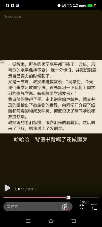 这是一张B站视频截图的搞笑梗图，内容是一个医学生的脑洞段子：一觉醒来全世界医学水平倒退一万倍，只有自己的医学水平保持不变。课堂上教授要传授放血疗法、复习瘴气学说，自信的“我”上台讲解微生物、细菌病毒的知识，直接否决了旧医学理论，结果被教授含泪送上火刑架。最后配文“哈哈哈，背医书背噶了还做噩梦”，用夸张的反差感调侃医学生背书背到精神恍惚、做噩梦的崩溃日常，笑点十足。