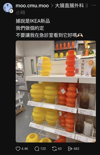 这是一张社交媒体截图，内容为一位标注“大腸直腸外科”的用户“moo.cmu.moo”发布的帖子。帖子配图是IKEA货架上陈列的新品——黄色和橙色的环形堆叠物品，看起来像装饰性容器。用户配文调侃道：“據說是IKEA新品 我們做個約定 不要讓我在急診室看到它好嗎🤝”，结合其医生身份，暗示该物品形状可能存在被误插入体内的风险，从而引发急诊情况，充满幽默调侃意味。
