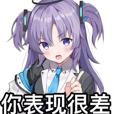 图片中是一位紫色双马尾的动漫女孩，她有着蓝色的眼睛，穿着黑白相间的校服外套和蓝色领带，脸颊微红，嘴巴微张，表情显得惊讶略带不满。她的右手食指指向前方，似乎在指责。图片底部有黑色加粗文字：“你表现很差”，整体构成一个用于吐槽或评价他人表现不佳的 meme 图。