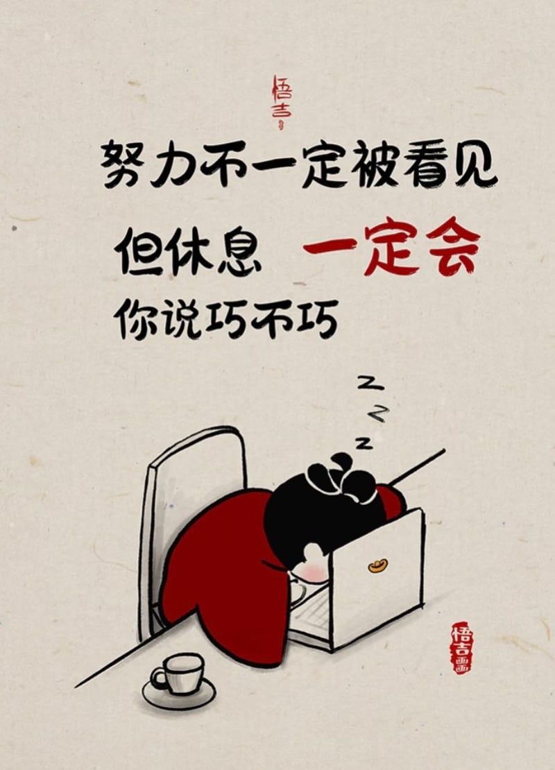 悟吉画咖