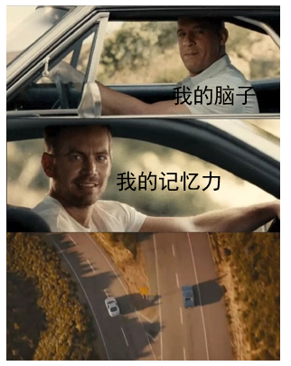 三格竖版拼接图，通过驾驶场景幽默对比大脑与记忆力的关系。上格为严肃驾驶的男性配文“我的脑子”，中格为微笑驾驶的男性配文“我的记忆力”，下格 aerial view 显示两辆车在道路上逐渐分道扬镳，形象比喻记忆力跟不上大脑思路的日常困境。