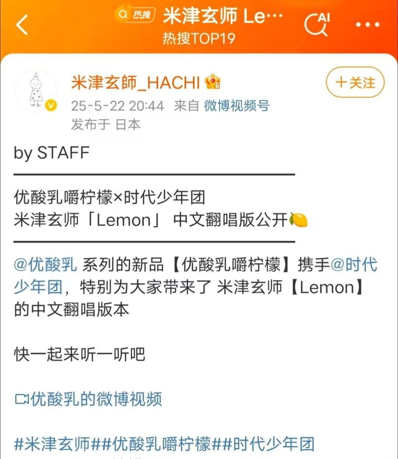 米津玄师