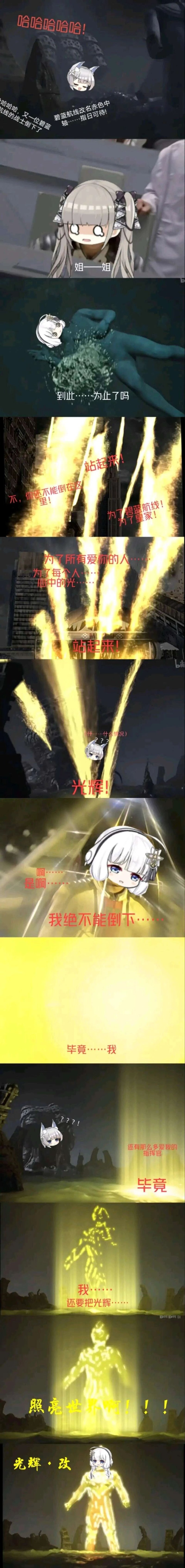 光辉