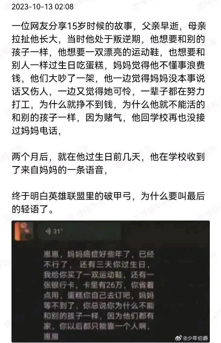 母亲