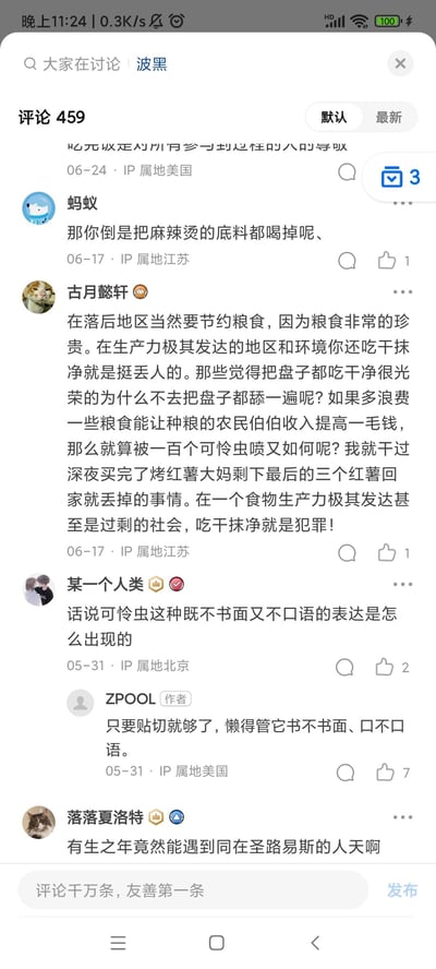 这是某社交平台的评论区截图，围绕节约粮食的话题展开激烈讨论。用户「古月懿轩」发表了极具争议的言论，声称在生产力发达的地区，吃干净食物是「丢人」甚至「犯罪」的行为，还举例自己买光烤红薯后直接丢弃来「帮助」农民，引发其他用户的反讽与质疑：用户「蚂蚁」用「那你倒是把麻辣烫的底料都喝掉呢、」来反讽其双标；另有用户讨论「可怜虫」这个表述的用法，还有用户感慨遇到同地区的人。整个评论区充满了对该奇葩言论的质疑与调侃，展现了网络上不同观点的碰撞。