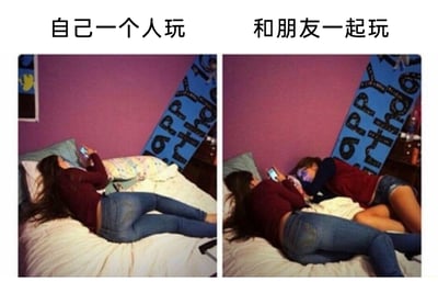 这是一张左右分栏的对比静态图，左侧上方标注文字“自己一个人玩”，画面呈现一位穿着酒红色上衣、蓝色牛仔裤的女生，趴在铺有白色床单的床上，专注地用手机娱乐；右侧上方标注文字“和朋友一起玩”，画面看似多了一位穿着同款酒红色上衣、牛仔短裤的“朋友”，和女生并排躺在床上玩手机，但仔细观察会发现，这个“朋友”其实是女生对着镜子的倒影，通过镜像反射制造出有朋友陪伴的假象。图片背景是紫色的卧室墙面，还能看到带有“happy birthday”字样的装饰布，整体用幽默又带着心酸的反差感，精准展现了当代孤独人群渴望陪伴，只能通过这种方式自我安慰的状态，引发共鸣。
