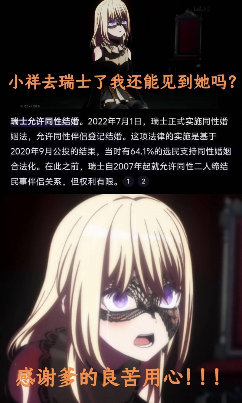 间谍教室