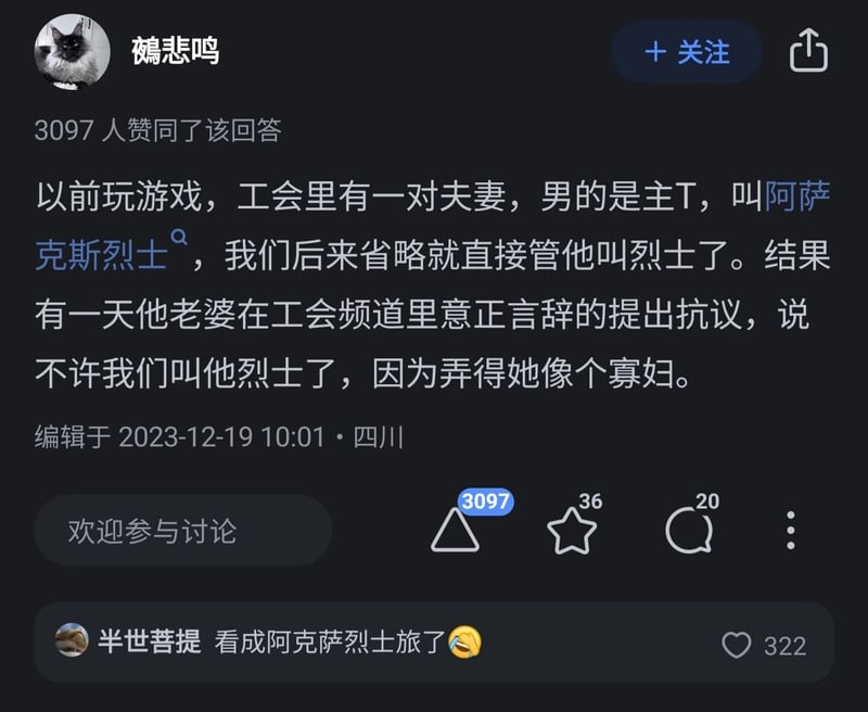 知乎答主
