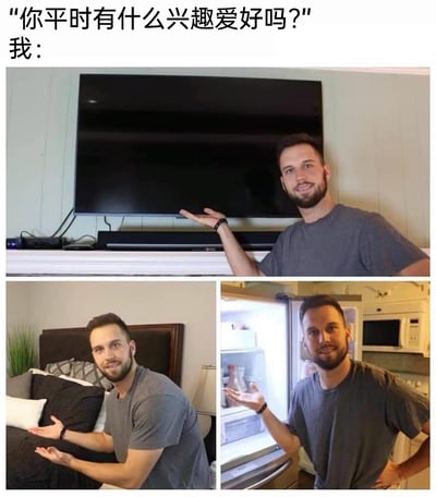 这是一张由三张真人照片拼接而成的图文混排梗图，图上方配有文字对话：提问者询问“你平时有什么兴趣爱好吗？”，“我”则通过三张照片来回应：第一张照片中男子伸手展示墙上的电视，代表爱好是看电视；第二张展示床铺，代表睡觉；第三张展示打开的冰箱，代表吃。整体用幽默的方式调侃自己的兴趣爱好就是宅在家，围绕吃、睡、看电视展开，精准戳中当代不少人宅家的日常状态，充满生活趣味。