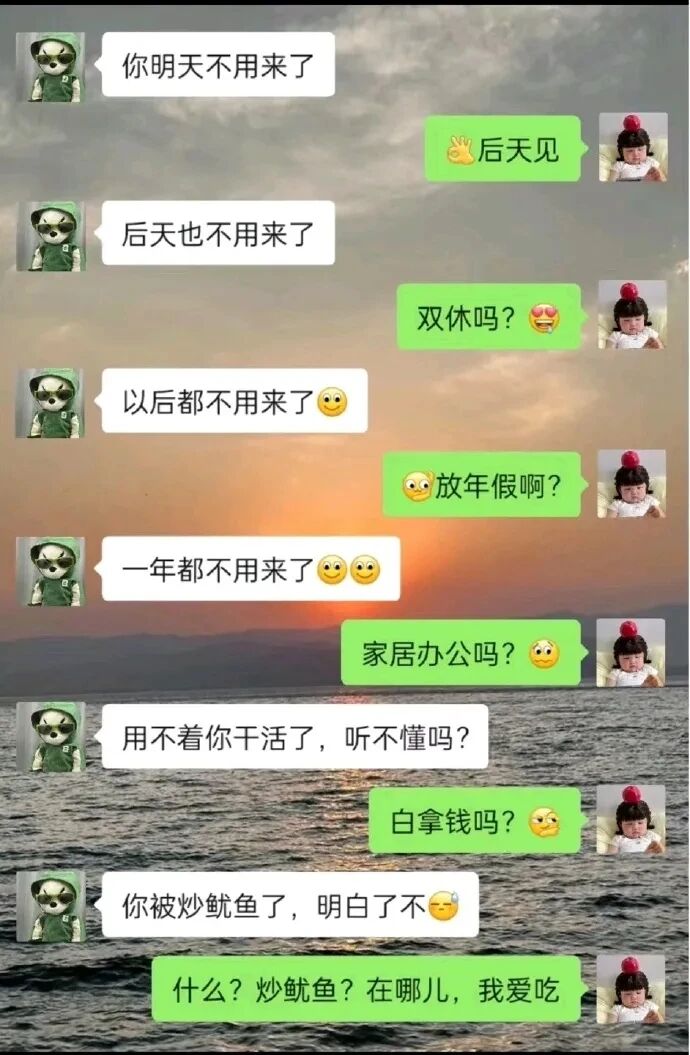 公司员工