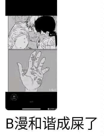 电锯人