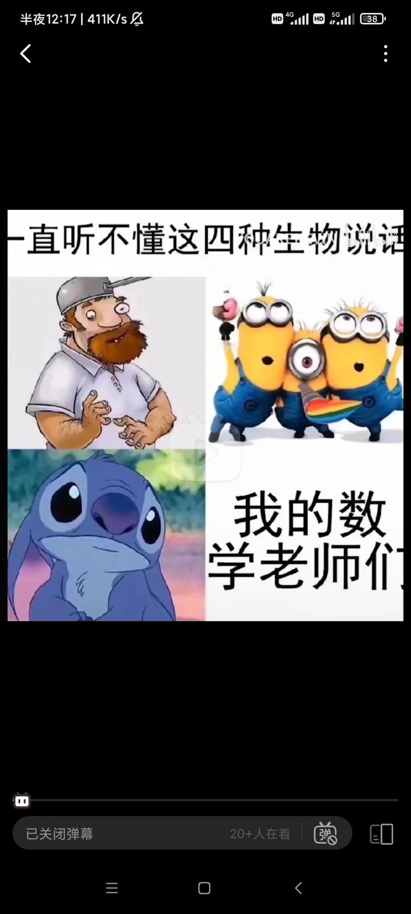 疯狂戴夫