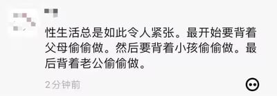 这是一张社交媒体平台的静态单图截图，属于纯文字内容，图中展示了一条用户发布的调侃类段子。段子以递进的语句描述了不同人生阶段里私密行为需要避开的对象：年轻时要背着父母，有孩子后要背着小孩，最后要背着老公，通过这种递进的反差制造幽默效果，调侃了人生不同阶段的生活状态，最后一句的表述带有反转趣味，引发对婚姻生活的调侃联想。图中还显示了发布时间为“2分钟前”，界面样式类似熟人社交平台的发布界面。