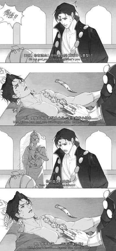 这是一张漫画风格的梗图，模仿二次元动画分镜，展示一名角色受伤流血，另一角色夸张询问血型，回答过程混合了“用多邻国App学英语”、自律和“巧克力味”的无厘头英语及网络梗，突出中英夹杂、装X与“病娇”气息，非常沙雕搞笑。图内充满双关和拼读梗，比如“blood type/what type”与app学习等，整体风格年轻化。