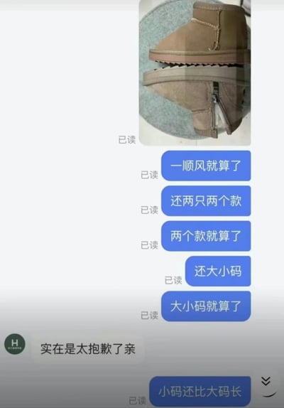 这是一张竖屏的电商平台聊天记录截图，内容为买家与店铺客服的售后沟通。买家首先发送了一张雪地靴实拍图，图中两只同色系雪地靴存在明显差异：一只为常规无拉链款式，另一只侧边带有拉链，鞋底样式也不相同。随后买家以递进式的吐槽方式，接连发送消息表达不满：先是说“一顺风就算了”，接着指出商品“还两只两个款”，在“两个款就算了”的基础上，又提到“还大小码”，然后补充“大小码就算了”，最后无奈表示“小码还比大码长”，所有买家消息均显示“已读”。客服仅回复了一句“实在是太抱歉了亲”，买家最后一条消息同样显示已读。整个对话凸显了买家收到错误百出的商品后的无奈与吐槽，商品的错误十分离谱，充满荒诞搞笑的氛围。