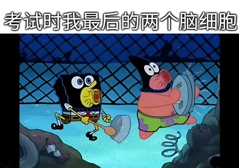 派大星