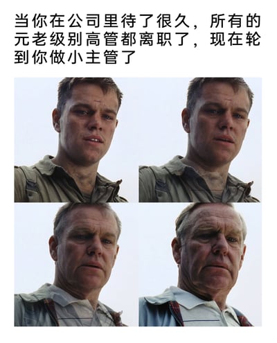 这是一张调侃职场晋升的搞笑梗图，顶部配文描述了打工人在公司熬了漫长时间，直到所有元老级高管都离职，才终于获得小主管职位的场景。下方通过四张图片，展示了马特·达蒙从年轻状态逐步衰老的过程，用人物的岁月流逝，夸张地对应打工人为了晋升所耗费的漫长时光，精准地戳中打工人对职场晋升缓慢、机会来之不易的无奈与共鸣，用幽默的方式表达职场中的心酸。