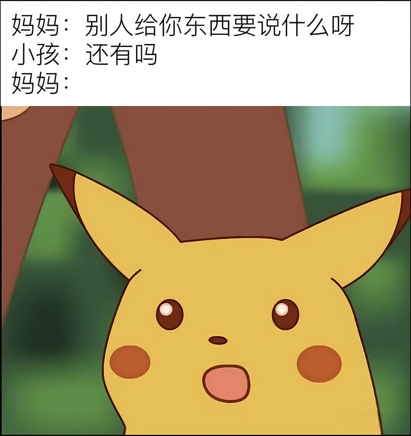 宝可梦