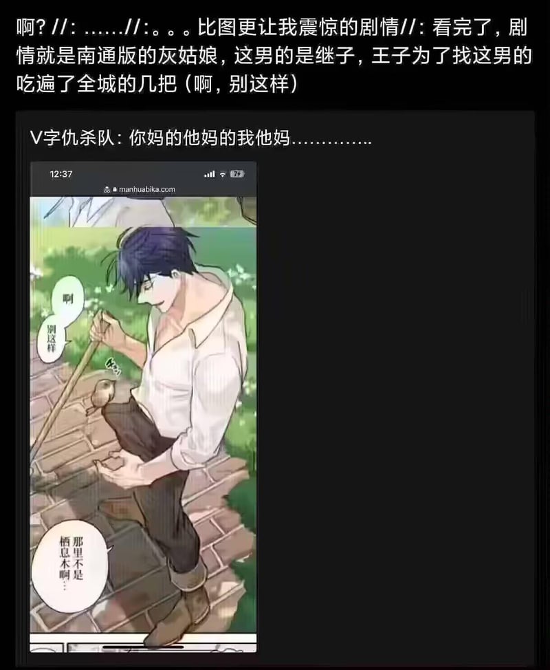 未知BL漫画