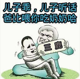 三鹿奶粉事件讽刺漫画
