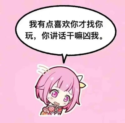 这是一张适合在社交聊天中使用的表情包，整体背景为柔和的浅粉色，画面下方是音乐手游《世界计划 多彩舞台 feat. 初音未来》中的角色凤笑梦的Q版形象：她有着粉色的短发和泛红的粉紫色眼睛，脸上挂着泪痕，嘴巴微张，神情委屈巴巴，看起来十分可怜。上方的白色对白气泡里配有文字“我有点喜欢你才找你玩，你讲话干嘛凶我”，这句台词带着撒娇与抱怨的语气，既表达了发送者因被亲近的人凶而产生的委屈情绪，也透露出对对方的在意，非常适合在和朋友、恋人等亲近对象聊天时发送，用来表达自己的小情绪。