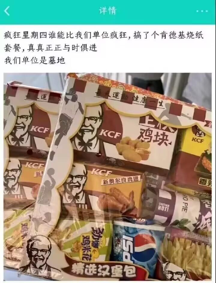 肯德基