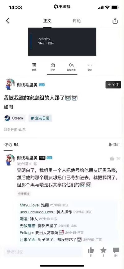 这张图展示了Steam家庭组用户在小黑盒社区里反馈被自己组建的家庭组成员‘倒反’踢出的故事，情节魔幻又搞笑，引发评论区热议。用户自嘲无奈，网友调侃为“黑马操作”。这一尴尬局面及事件的螺旋递进出圈，属于沙雕网络趣闻。