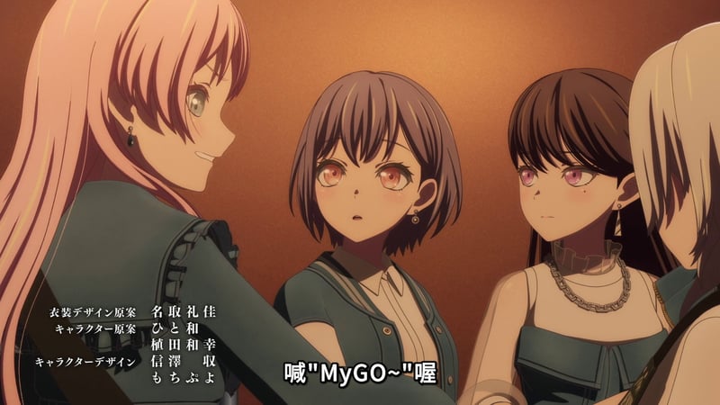 MyGO! 角色合影场景