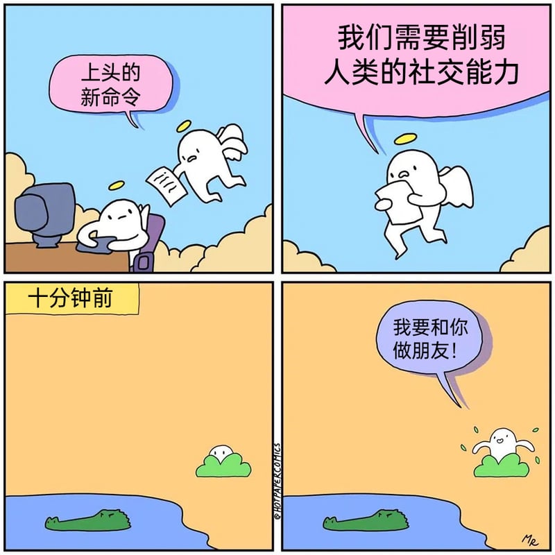天使职场