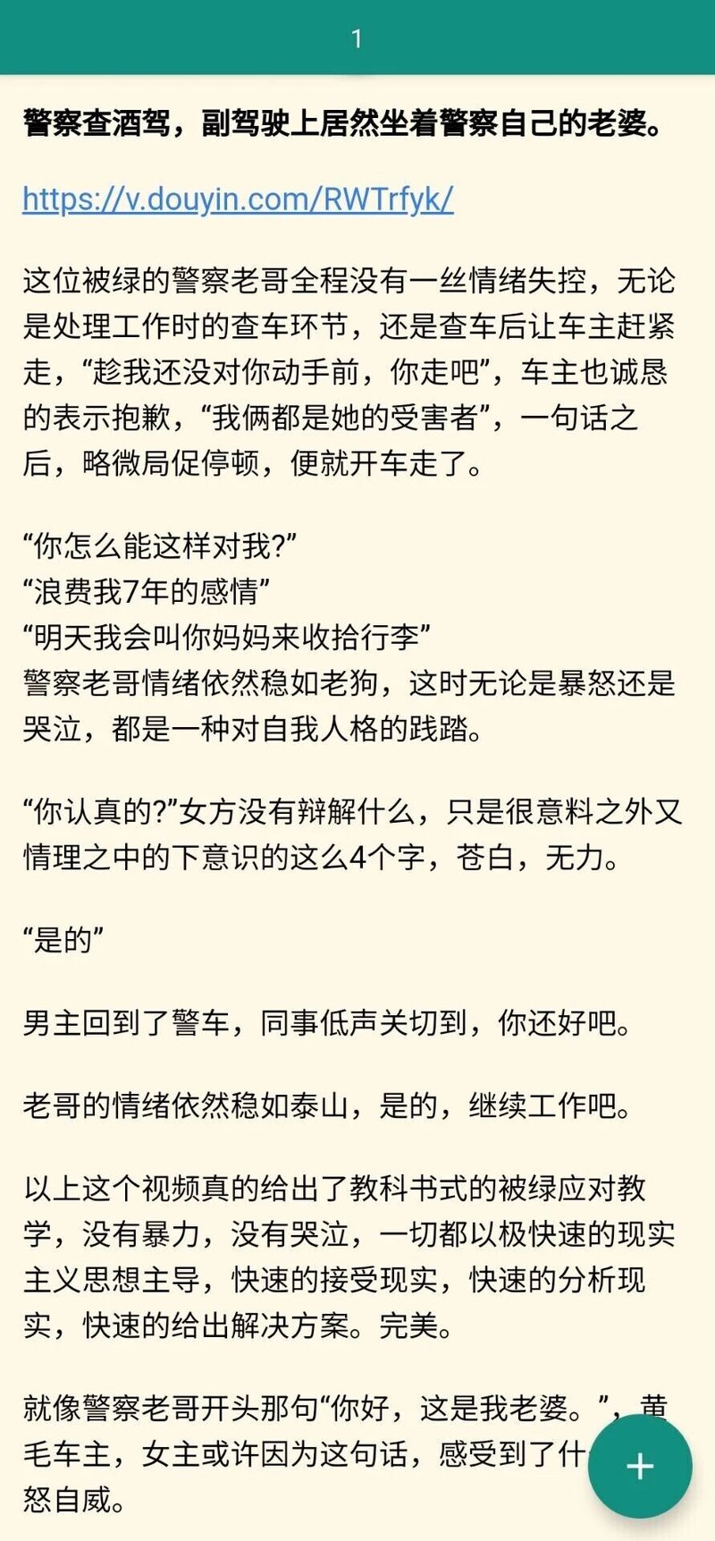 警察
